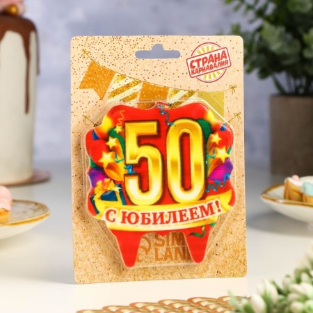 Candle for cake jubilee "50", gold, 8 cm-1