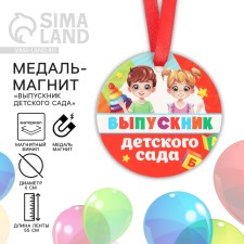 Medal Magnet for graduation 