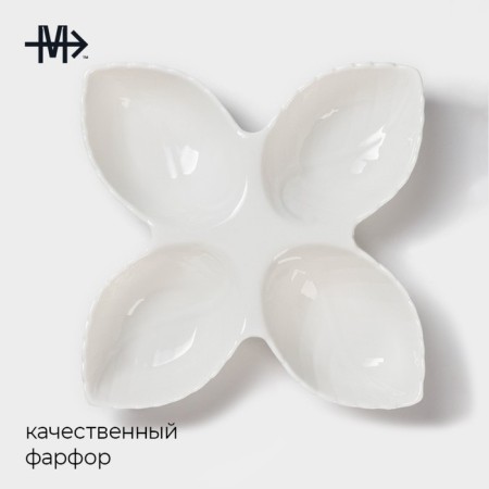 Menzhitsa Porcelain 4 cells Magistro "Leaflets", 27 × 4 cm, white color-1