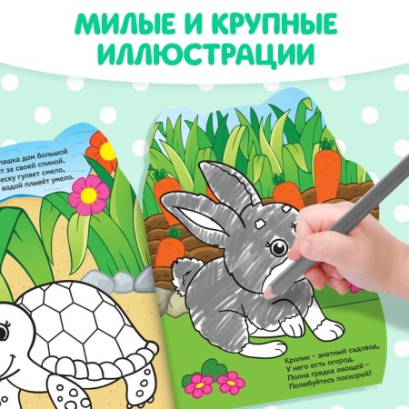 Coloring with stickers "kitten", 12 p.-4