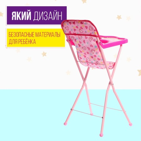 Stool for feeding, plastic frame-2