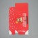 Folding box “Next year will be better”, 16 x 23 x 7.5 cm, New Year