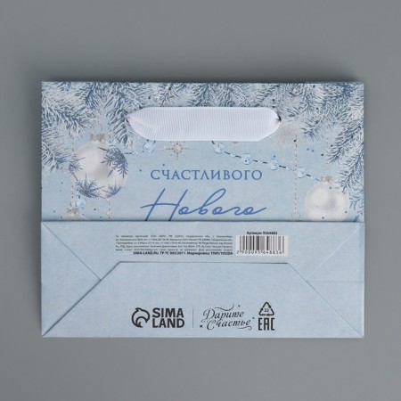 Craft horizontal package “New Year's tenderness”, S 15 x 12 x 5.5 cm, New Year-8