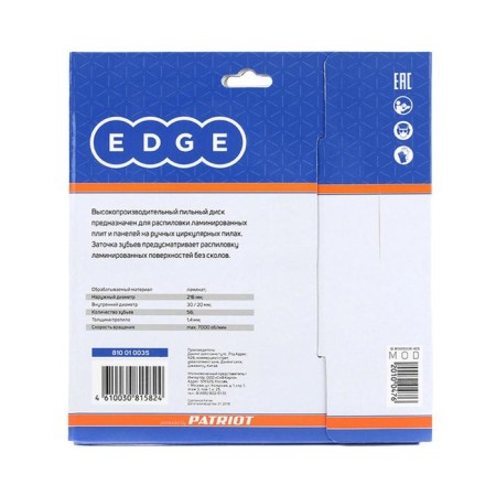 Disk Pilled Edge by Patriot laminate, 56 teeth, 216x56x30/20 mm-2