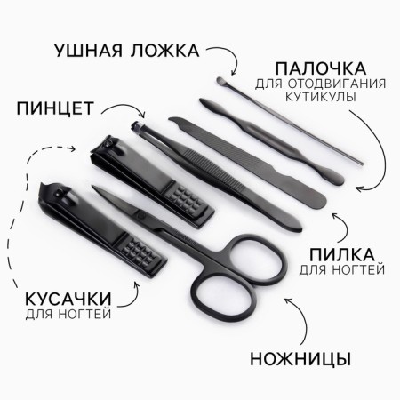 Manicure set of 7 items “First in everything”, 10.8 x 6.7 cm-1