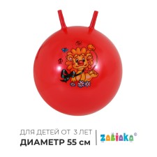 Ball-slop with zabiaka horns “Fairytale stories”, D = 55 cm, 420 g, color mix