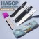 Stone Cut manicure set, with oil, 9 items, in a cardboard box, multi -colored