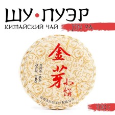 Китайский выдержанный черный чай "Шу Пуэр. JIn ya", 100 г, 2019 г, Юньнань, блин