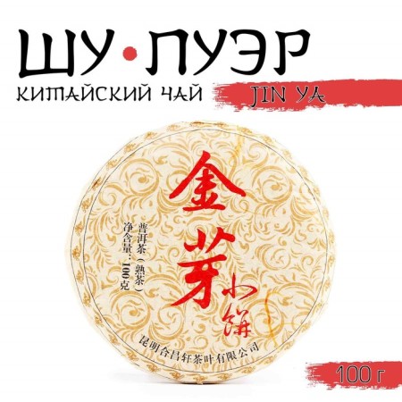 Chinese sustained black tea "Shu puer. Jin Ya", 100 g, 2019, Yunnan, damn it