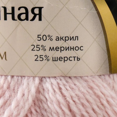 Yarn "air" 25%Merinos. wool, 25%wool, 50%acrylic 370m/100g (067 powder)-3