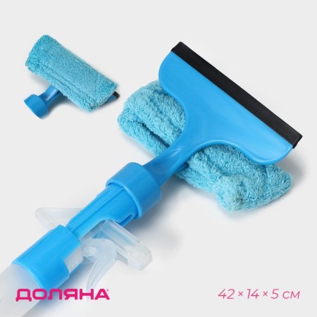 Workshop with a spray and a water supply of the share, a microfiber nozzle, 42 × 14 × 5 cm, blue color