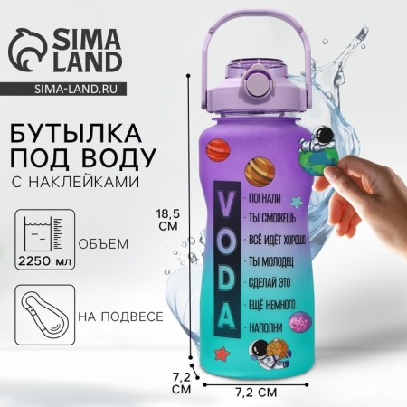 Water bottle "drove", 2.25 liters-2