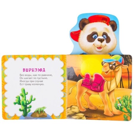 Panda-2