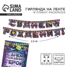 Set of garland and poster 