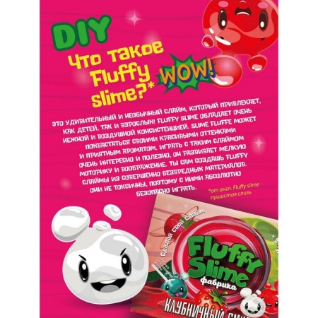 Fliffi Ski-Fabrics "Strawberry Smoothie" 3 Slimes, 3 colors-4