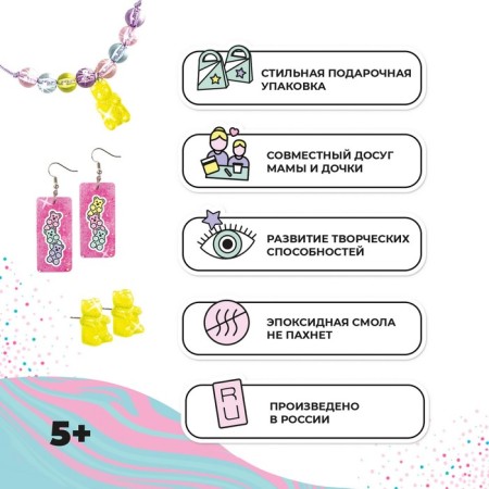 Set with epoxy resin BE Trendiy, Epoxy Gummy Bear Set-7