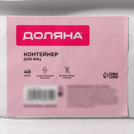 Container for storage of ovice shares, 40 cells, 27 × 22 × 16 cm, white color-11