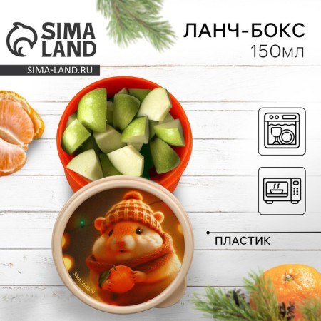 Lanch-Box "Homa", 150 ml