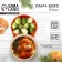 Lanch-Box "Homa", 150 ml