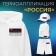 Thermal appliance "Russia", 8.3 × 2.8 cm, black color/tricolor