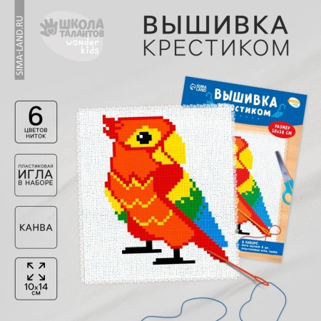 Cross -embroidery "Parrot", a set for creativity, 14 x 10 cm