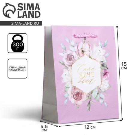 Gift package laminated, packaging, Just for You, S 12 x 15 x 5.5 cm