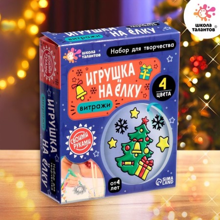 Set for creativity "Toy on the Christmas tree. Stained glass "