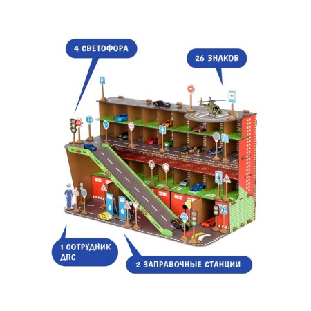 Сборная модель «Парковка для машинок», конструктор-1