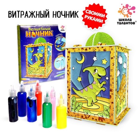 Set for creativity "Magic Night"