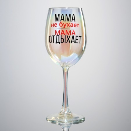 A glass for the wine "Mom is resting", 360 ml.-1