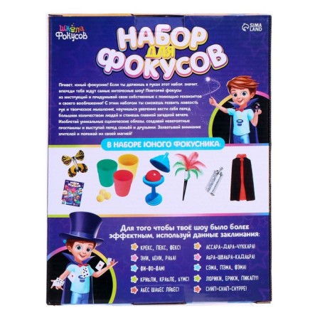 Set for tricks, 15 tricks-3