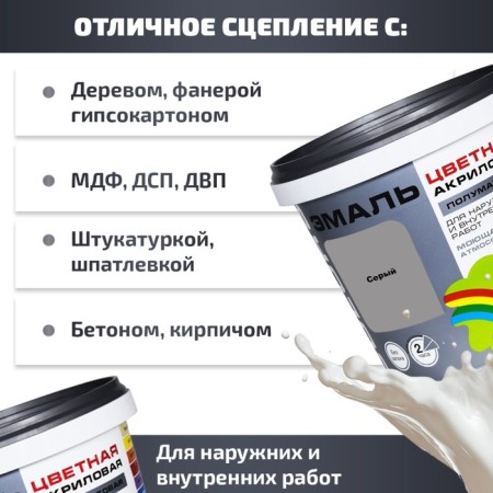 Enamel acrylic semi -water 220 "color" gray 0.9 liter-3