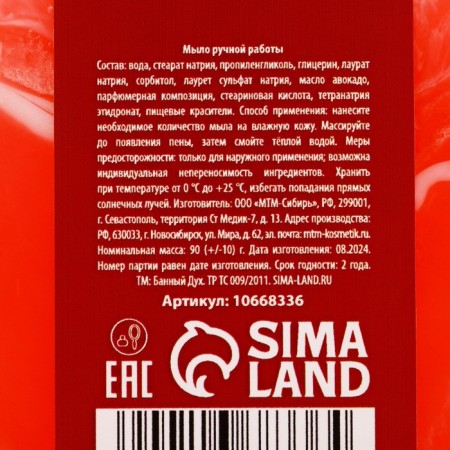 Handmade soap, 90 g, aroma of berries, bath spirit-6