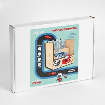 Wood painting "Racing", organizer-4