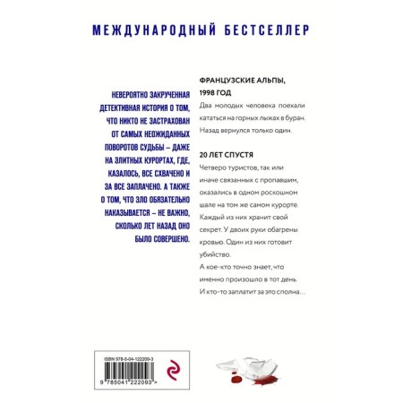 Шале. Купер К.-1