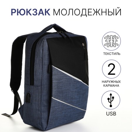 Young youth backpack with a zipper, 2 pockets, with USB, black/blue color