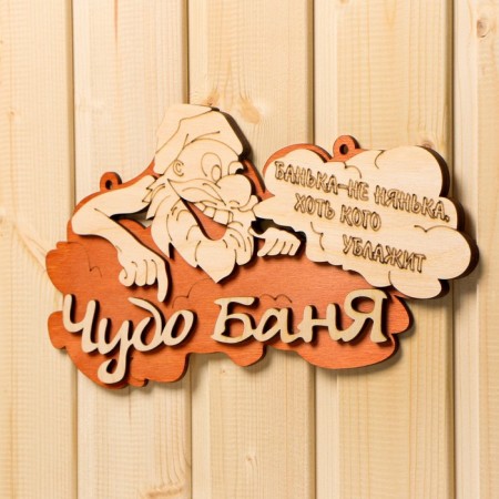 2-layer plate "Miracle Ban", 30x16cm-1