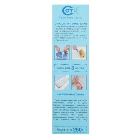Wallpaper glue ecolux, universal, 250 g-3