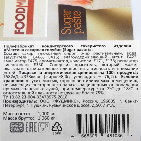 Blue mastic, 1 kg-1