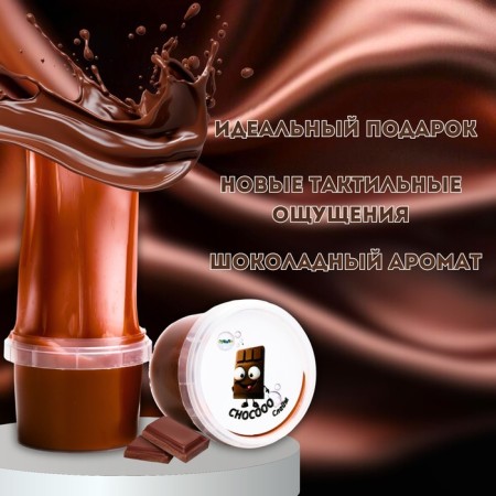 Slime "Glass", Chocolate, 90 g