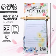 A block of paper with a pencil on the magnet 