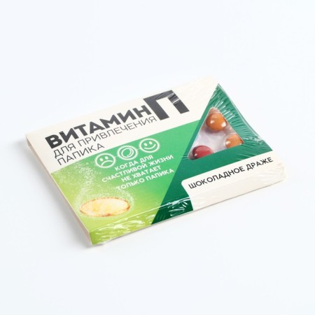 Chocolate dragee in the blist "Vitamin for attracting a papik", 11 g.-5