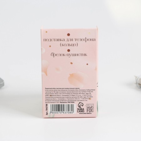 Set "March 8": stand for the phone-ring and keychain-5