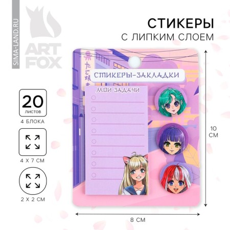 Стикеры с липким слоем 4 блока по 20 л «Аниме»-4