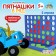 Board game "Fifteen in a row" Blue Tractor