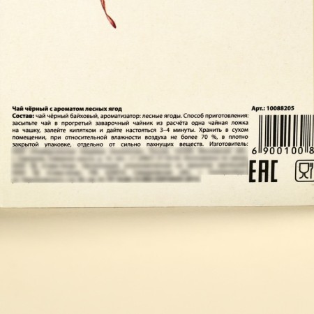 Black tea "Blave", taste: Forest berries, 50 g.-4