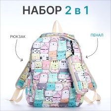 Рюкзак школьный из текстиля на молнии, 3 кармана, пенал, цвет разноцветный