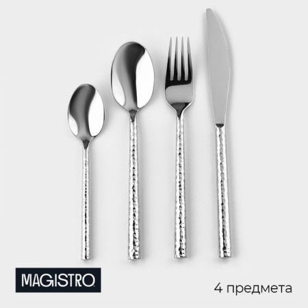 A set of cutlery made of stainless steel Magistro Spark, 4 objects, chrome color