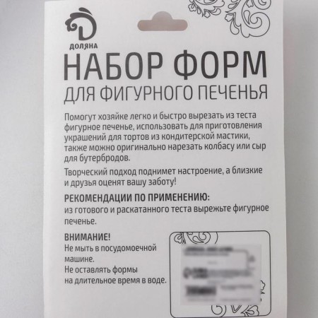 Набор форм для вырезания печенья Доляна «Транспорт», 4 шт, цвет серебряный-4