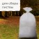 Polypropylene bag, 50 × 90 cm, 50 kg, white